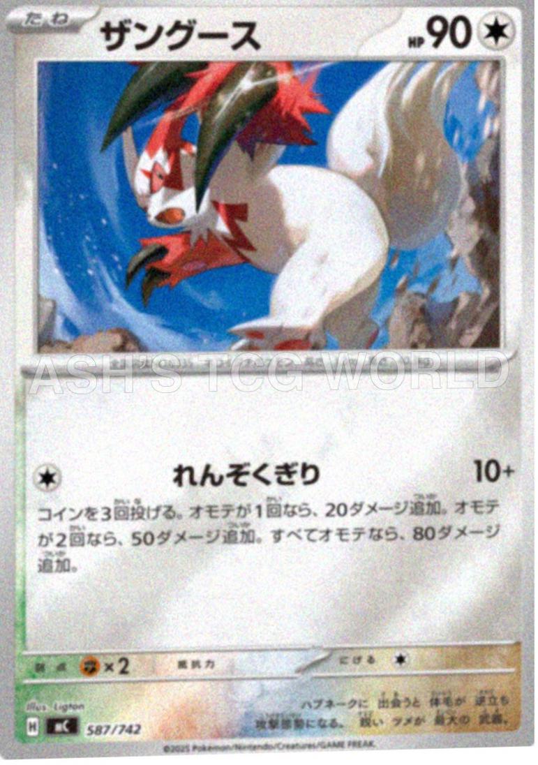 Zangoose